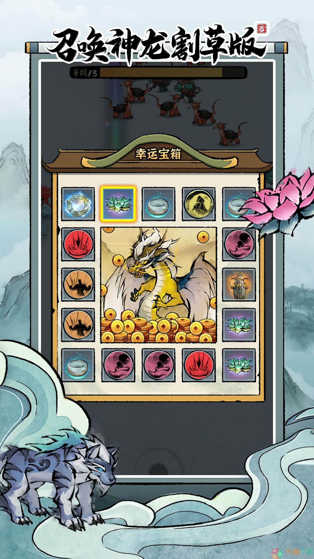 召唤神龙割草版下载-召唤神龙万割草版下载官方最新版v1.0.1v1.0.1