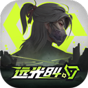 远光84手游最新官方版本下载-远光84手游(Farlight 84)v1.3.1.1.1635最新版v1.3.1.1.1635