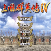三国群英传4单机版安卓最新下载-三国群英传4官方版下载v1.002v1.002