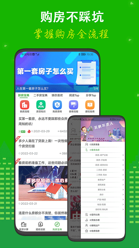 房贷计算器app官方正版下载-房贷计算器APP下载安卓最新版v10.7.0v10.7.0