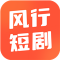 风行短剧app安卓最新版下载-风行短剧app官方版下载v1.0.3
