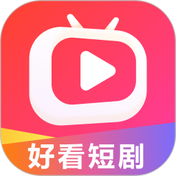 好看免费短剧赚钱软件下载-好看短剧官方正版下载v1.1.0v1.1.0