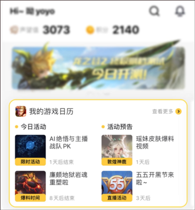 软件怎么使用配图2