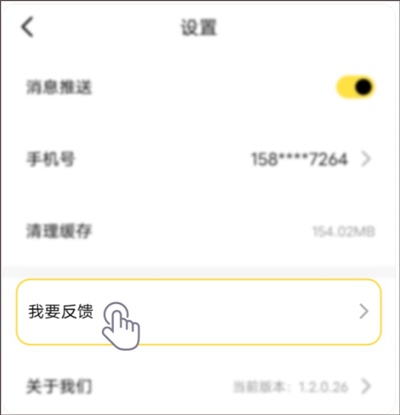 软件怎么使用配图3