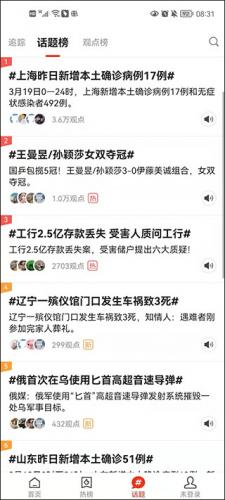 搜狐新闻客户端