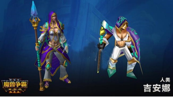 魔兽争霸3重制版