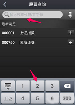 大智慧软件截图2