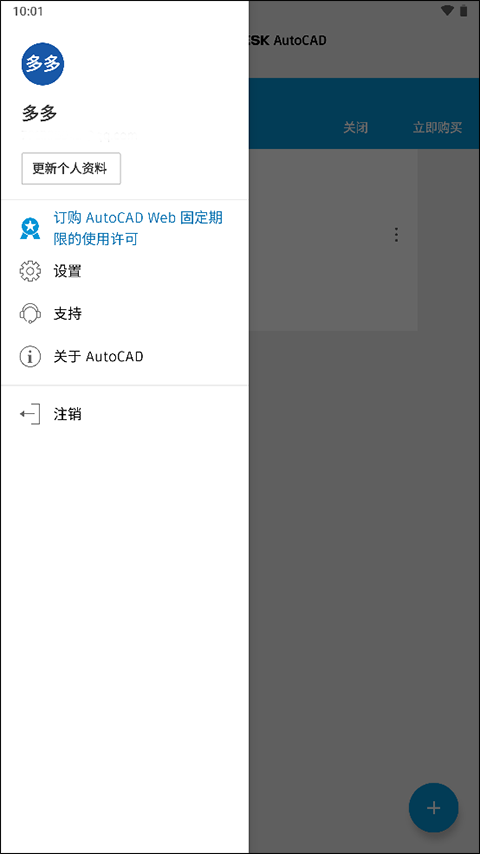 autocad软件中文最新版下载-autocad软件2026版下载v6.22.0手机版 v6.22.0