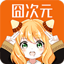 囧动漫(囧次元)app最新版免费下载-囧次元app官方版下载v1.5.8.3v1.5.8.3